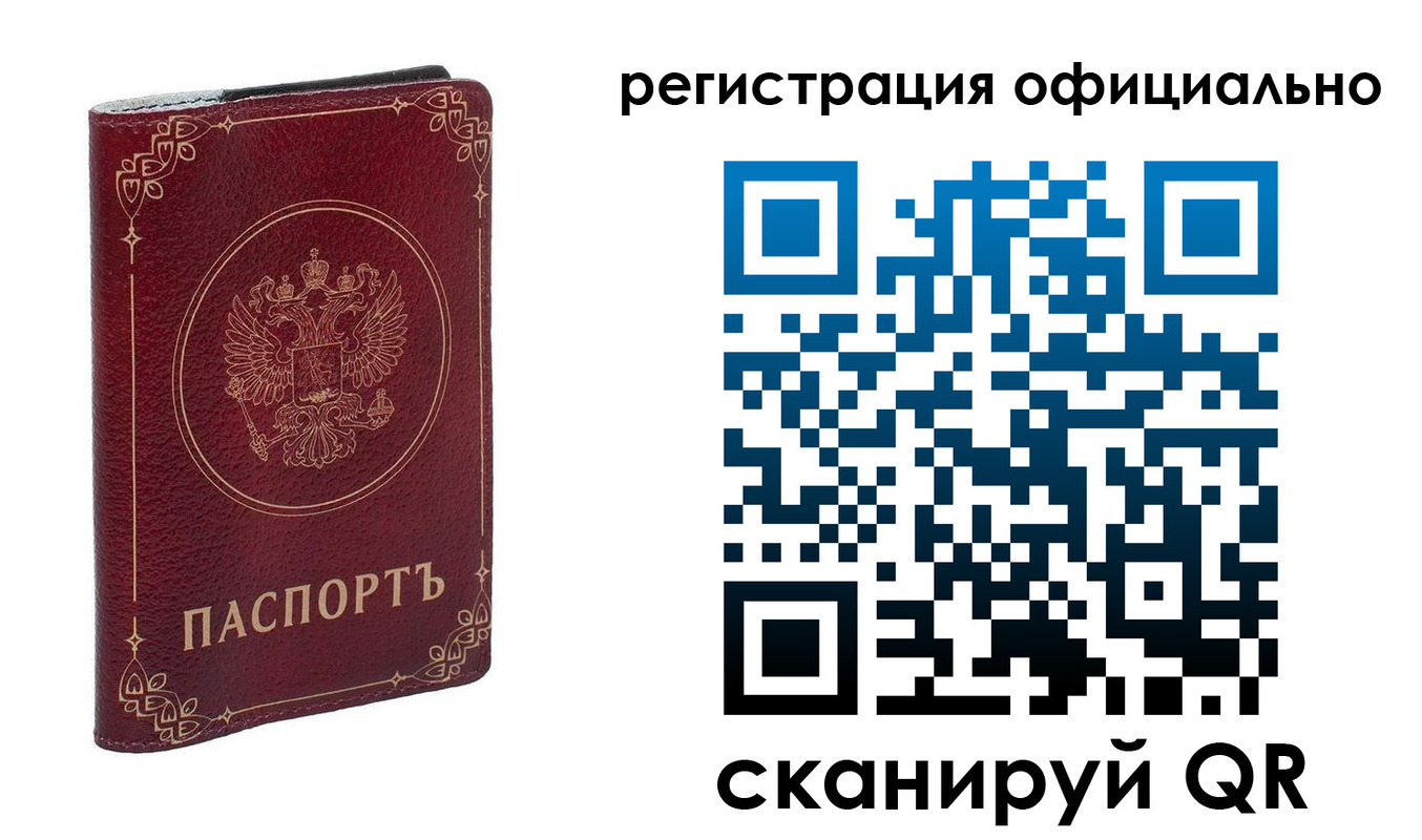 временная регистрация собственник в Данкове