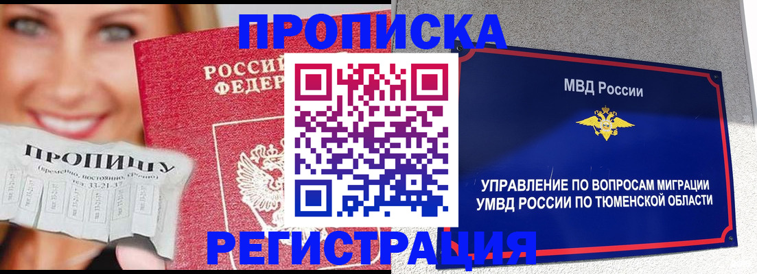 временная регистрация 2025 в Данкове