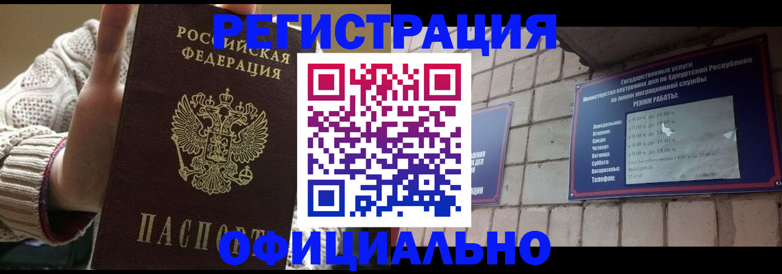 прописка гарантия в Данкове