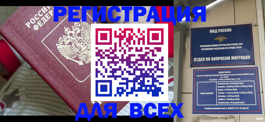 временная регистрация адрес в Данкове