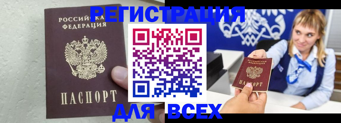 временная регистрация гарантия в Данкове