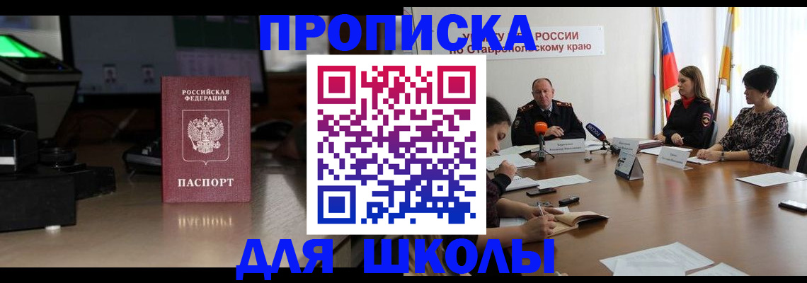 регистрация для дет. сада в Данкове