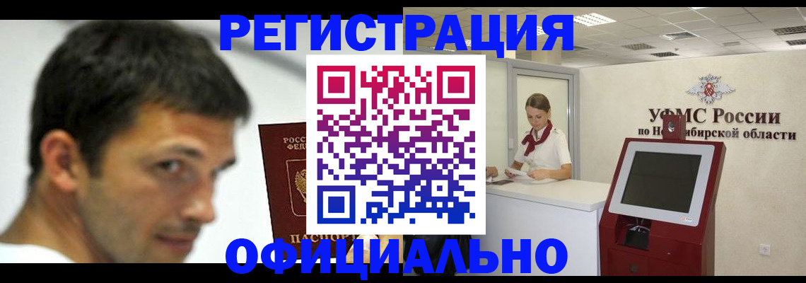прописка для военкомата в Данкове