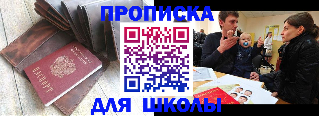 прописка иностранных граждан в Данкове